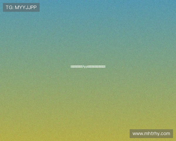 经典黑白体育直播App的怀旧回归与全新升级体验 经典黑白体育直播App的怀旧回归与全新升级体验